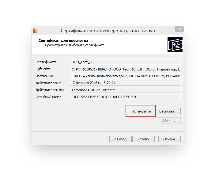Настройка компьютера для работы с кэп (windows) - уц айтиком
