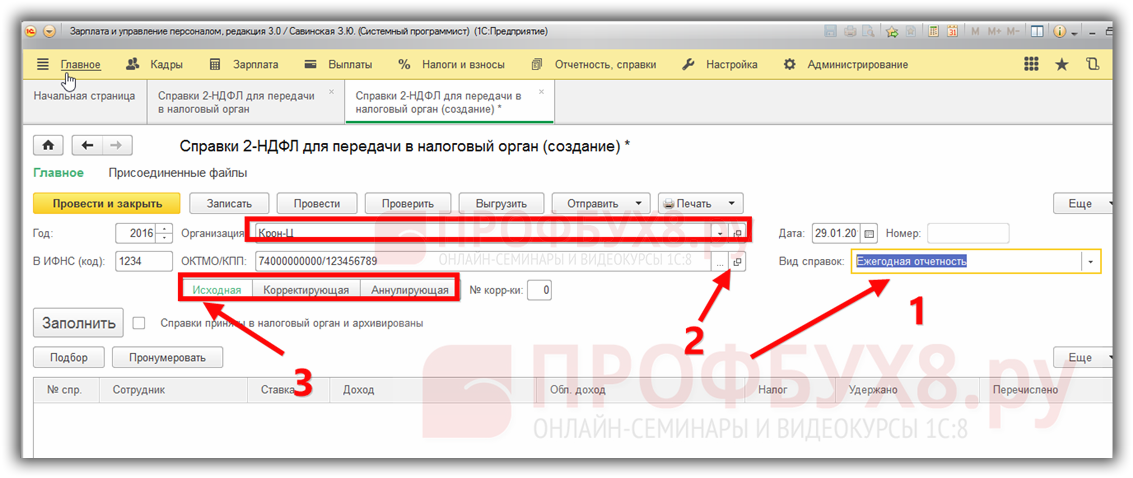 Справка 2-ндфл в 2022 году для сотрудника — образец заполнения формы, заполнить онлайн бланк справки