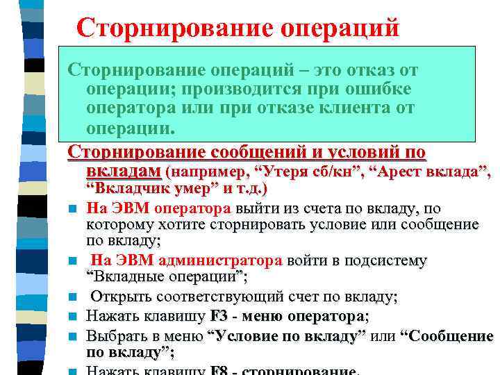 Как сделать сторно в 1с бухгалтерия 8.3 (8.2) | алматы казахстан