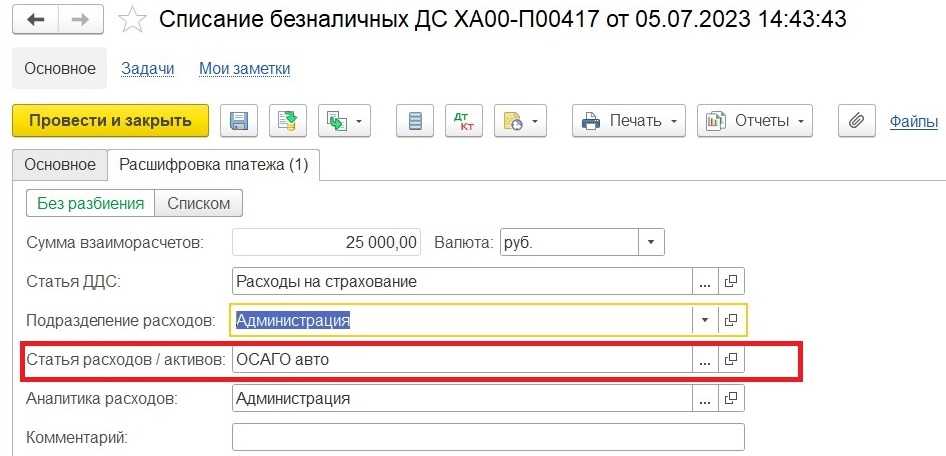 Расходы будущих периодов в 1с 8.3 бухгалтерия