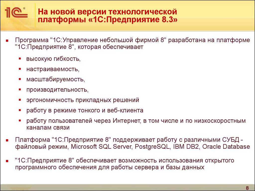 Простейший пример создания бизнес-процессов
