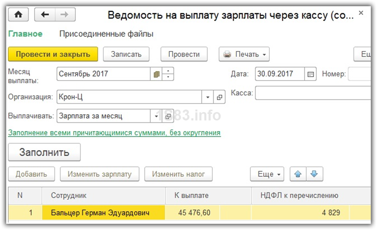 Ст. 136 тк рф с комментарием 2023: последние изменения и поправки, судебная практика