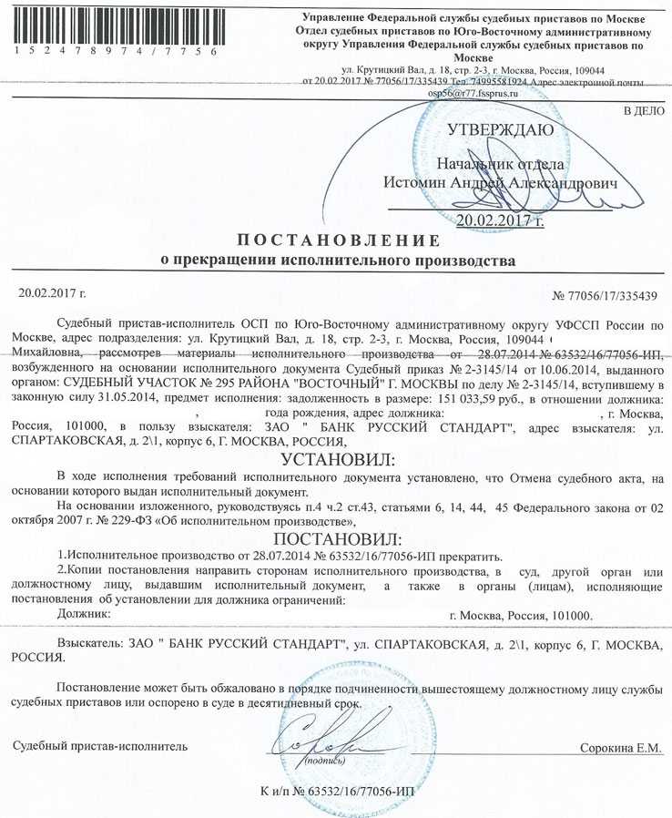 Порядок действий взыскателя в исполнительном производстве