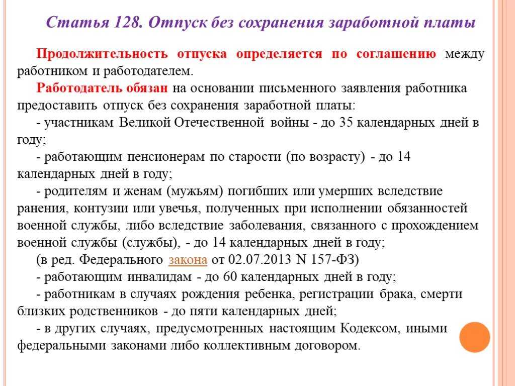 Когда предоставлять и как оплачивать дополнительные отпуска работникам | бух.1с - сайт для современного бухгалтера