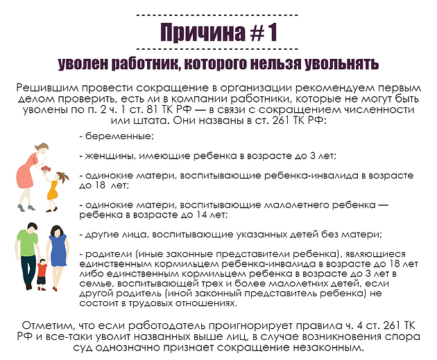 Увольнение по уходу за ребенком до 14 лет без отработки: можно ли уволиться и как