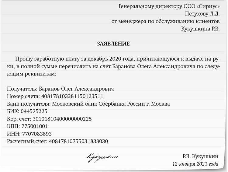 Доверенность на получение зарплаты