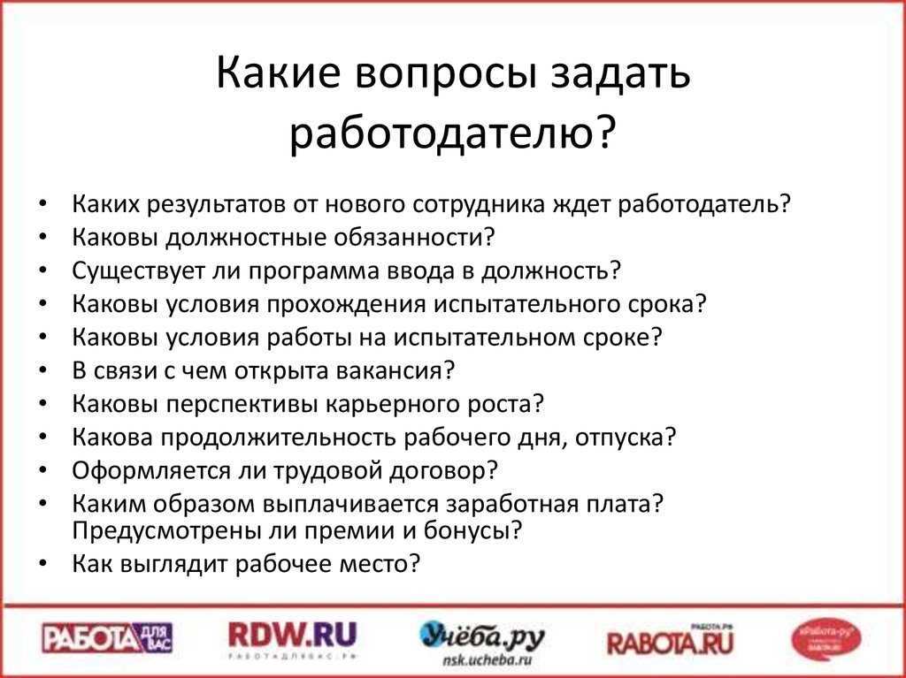 Как пройти собеседование при приёме на работу: подробное руководство — skillbox media  / skillbox media