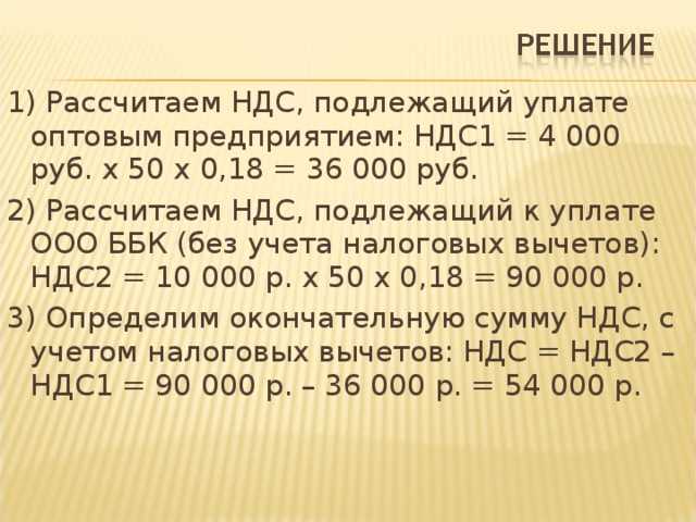 Формула расчёта ндс по ставке 20% от суммы