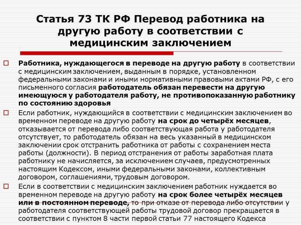 Как понизить работника в должности