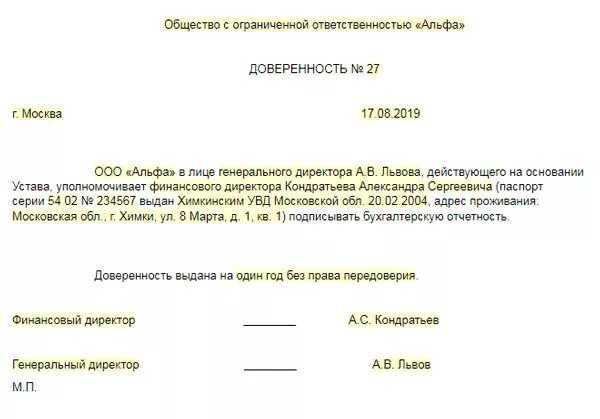 Может ли кладовщик подписывать накладные находясь в отпуске?