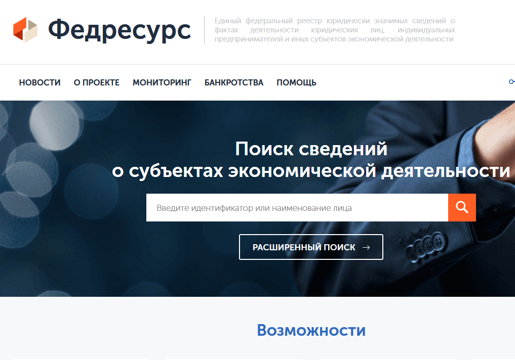 Ликвидация организации в 2024 году
