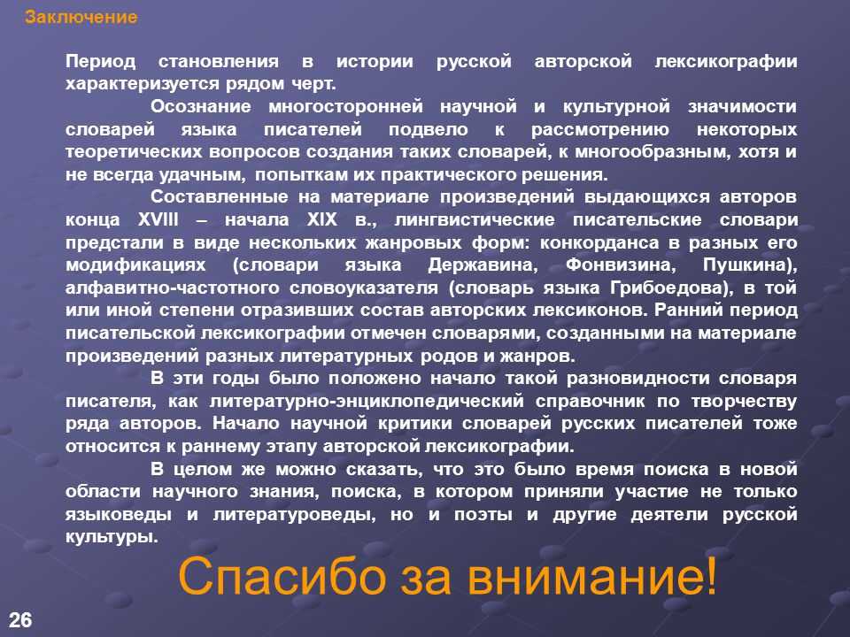 Обзор программных словарей и переводчиков