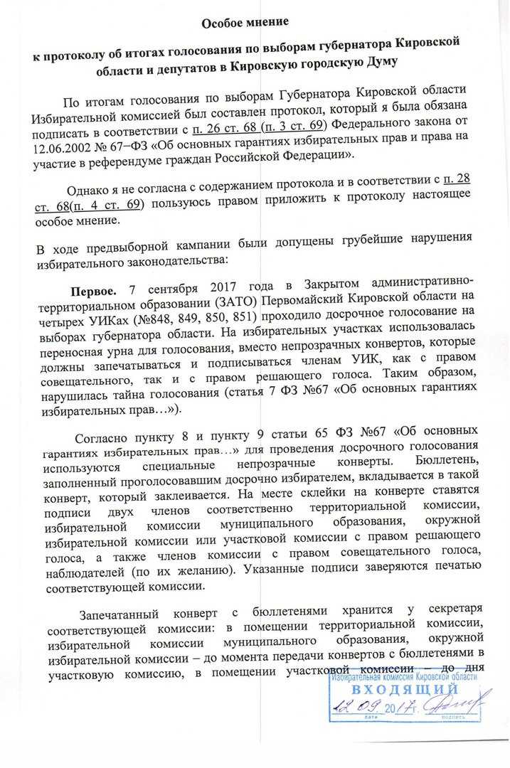Документальное подтверждение расходов