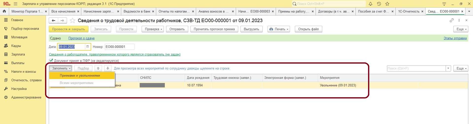 Нюансы заполнения подраздела 1.1 ефс-1 - дополнительное профессиональное образование