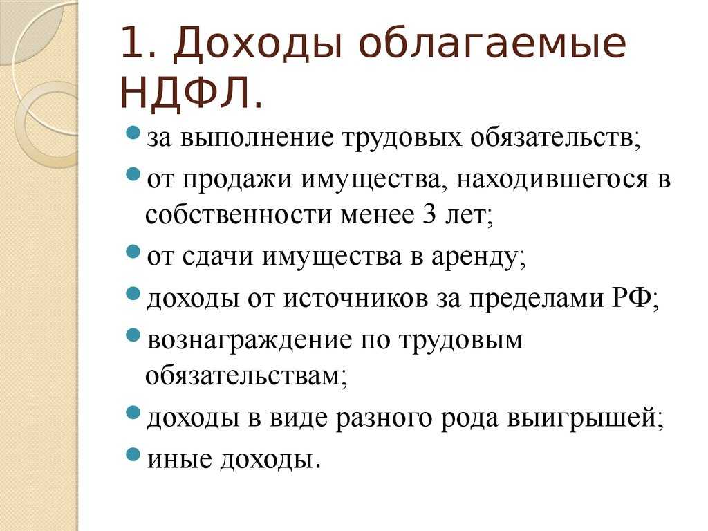 217 нк рф доходы не подлежащие налогообложению физических лиц