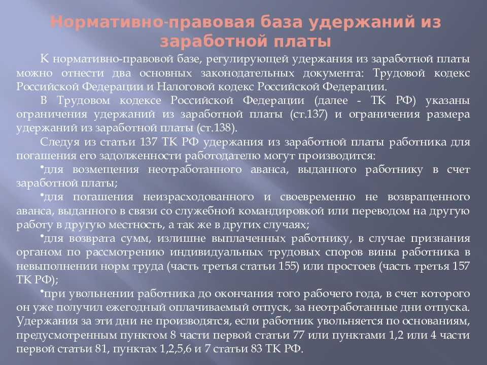 Алименты проводки в бухучете