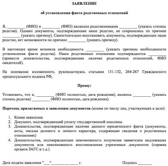 Подтверждение родства для наследства в стандартном и судебном порядке