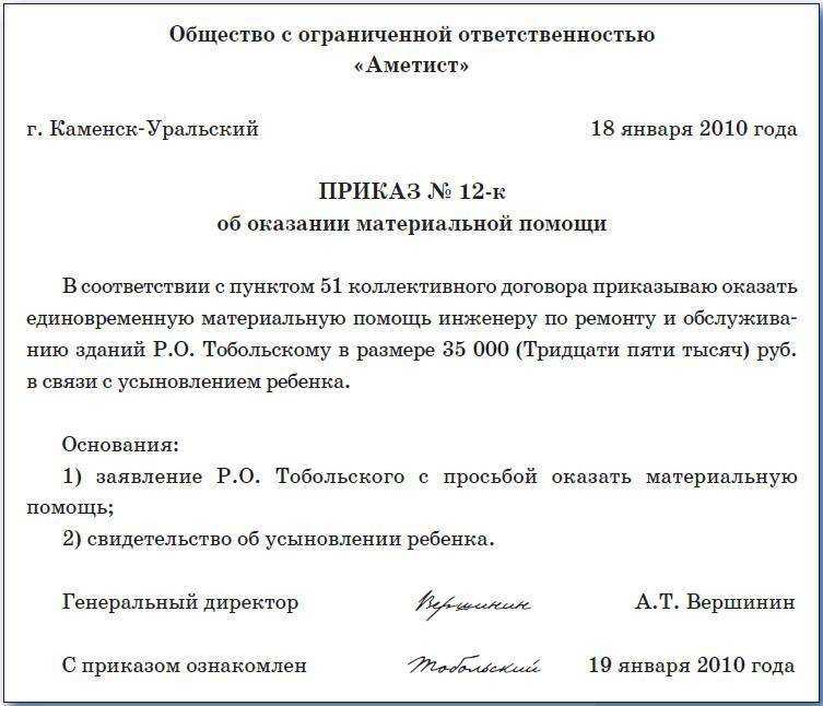 Материальная помощь при смерти близкого родственника