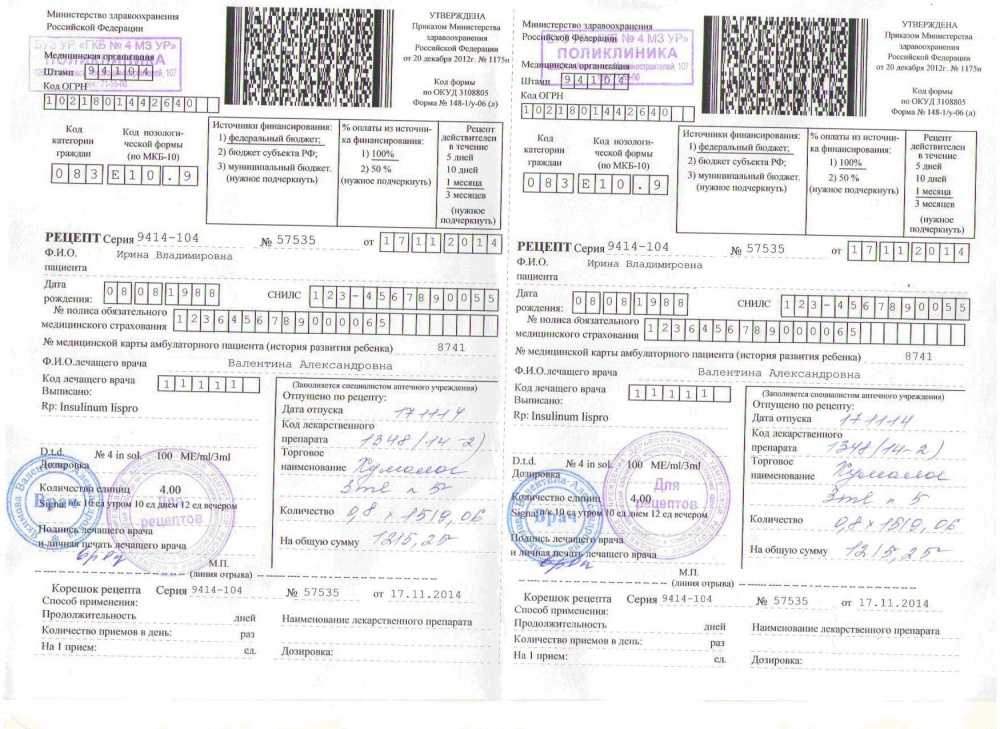 Что такое лекарственное обеспечение: определение, роль и особенности