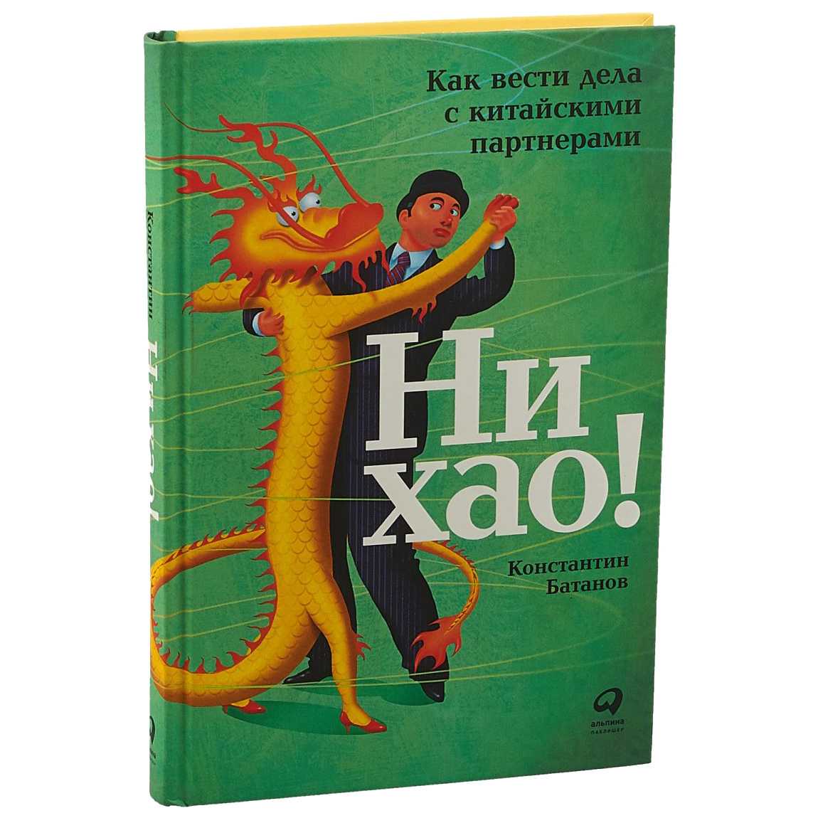 Как вести переговоры с китайскими поставщиками для получения максимальной прибыли - alibaba.com читает