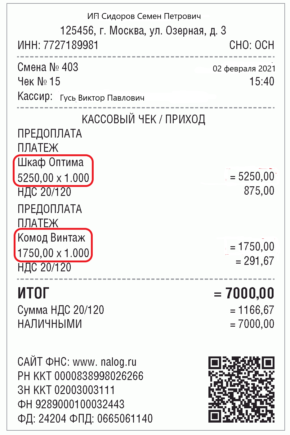Нужен ли кассовый аппарат для ип на усн в 2024 году, касса (ккт) и применение ккм