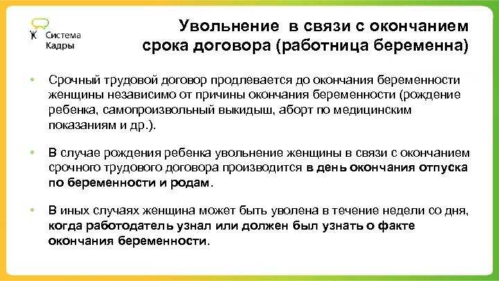Вс рф о применении судами законодательства, регулирующего труд работников, работающих у работодателей – физических лиц и микропредприятий