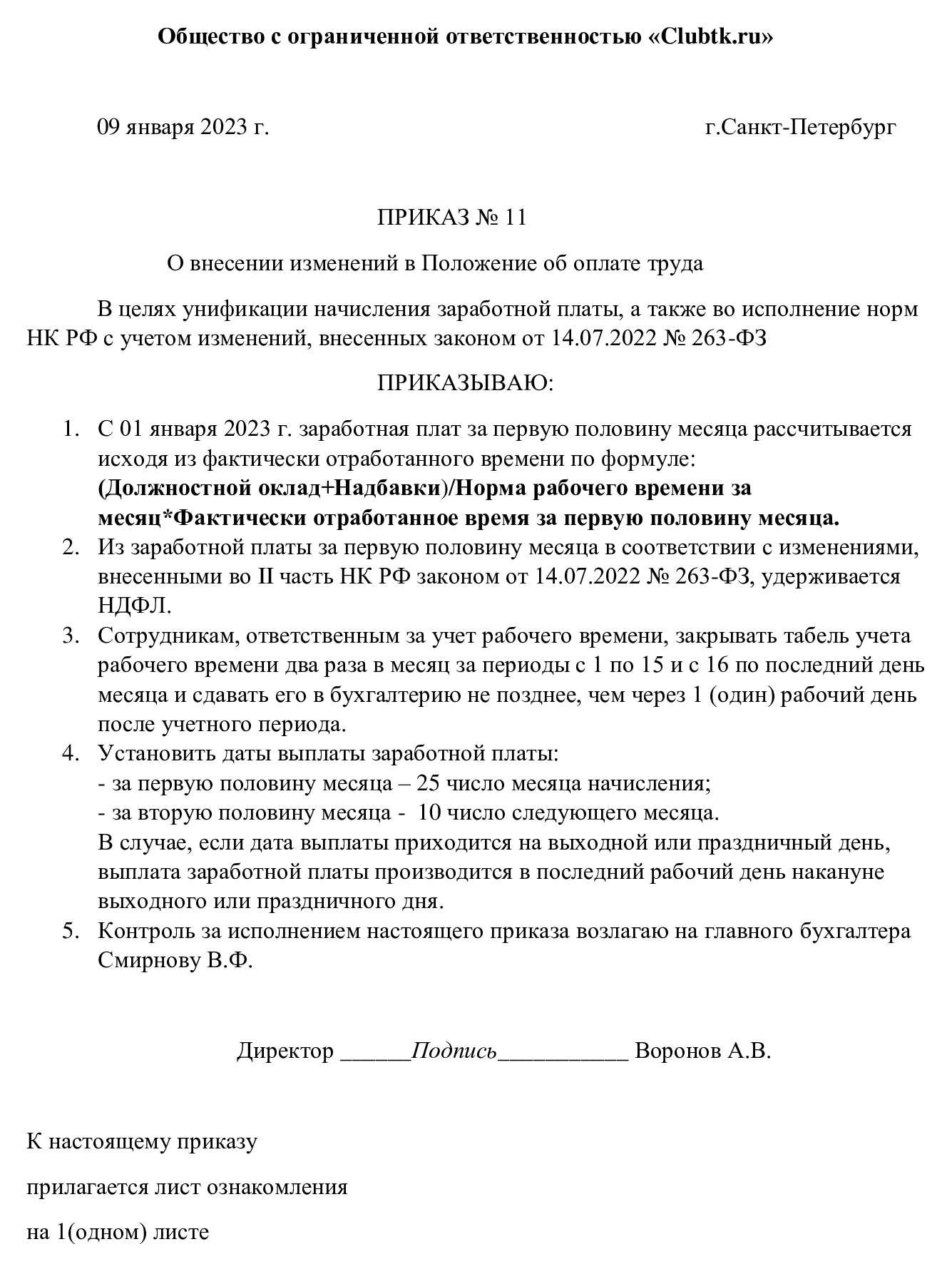 Аванс по зарплате в 2023 — как рассчитать и удержать ндфл в 1с