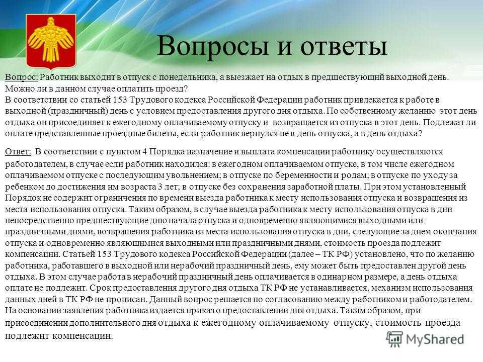 Статья 325 тк рф и комментарии к ней