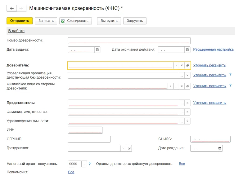 Право второй подписи главного бухгалтера