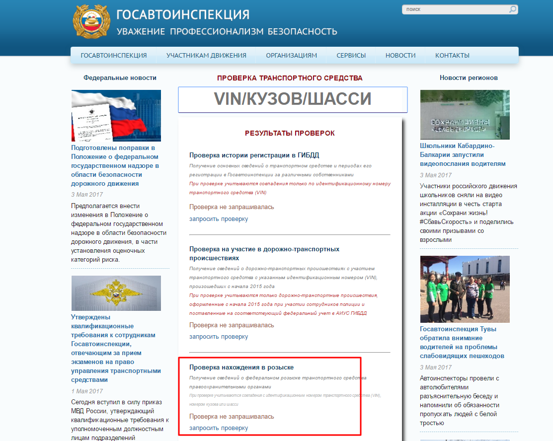 Угон автомобилей — розыск угнанных машин: как найти свое авто?
