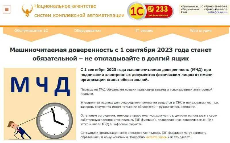 Машиночитаемые доверенности в 2023 году: 10 вопросов