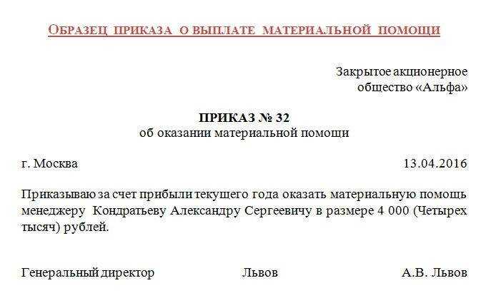 Коллективный договор ржд 2024 2024 материальная помощь при смерти родственника