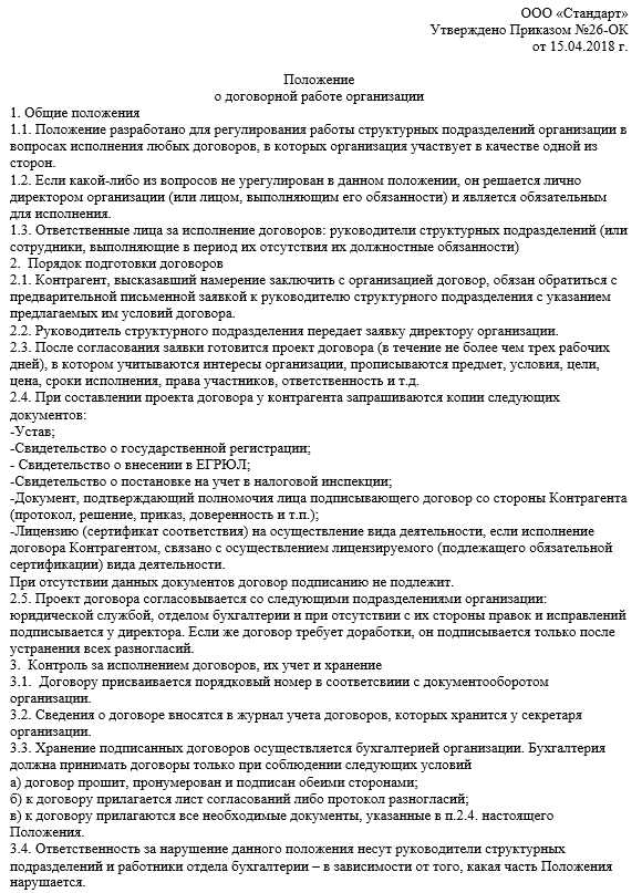Что необходимо знать при заключении договоров - советы юристов