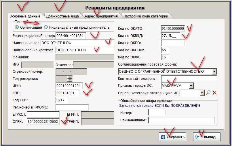 Отчетность в пфр по форме сзв-стаж за 2021 год