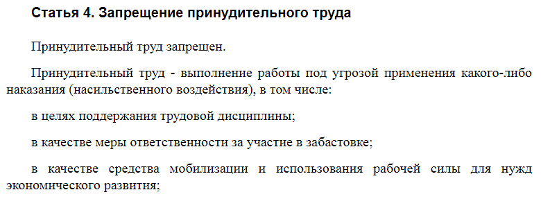 Особенности регулирования труда работников заключивших трудовой договор на сезонные работы