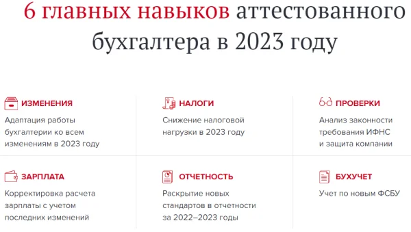 Основные изменения в работе бухгалтера в 2023 году