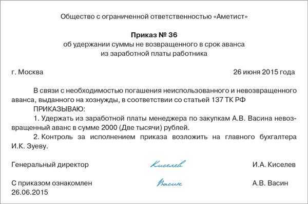 Порядок учета расчетов с подотчетными лицами: законодательство