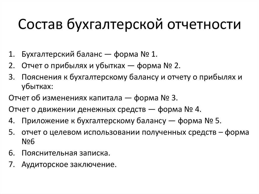 Пояснительная записка к бухгалтерскому балансу обязательна ли она в составе годовой отчетности кто должен ее составлять а кто может этого не делать и самое главное как она выглядит Об этом мы расскажем в нашей статье