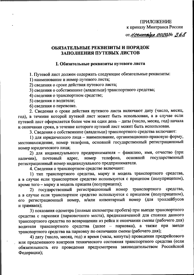 Статья 54 ктм рф (действующая редакция с комментариями). дипломирование членов экипажа судна