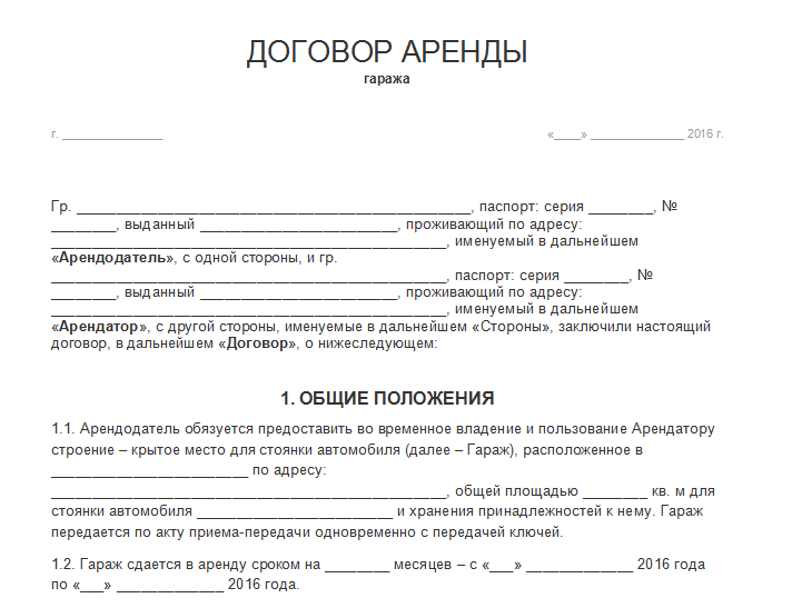 Учет аренды по фсбу 25/2018 | бух.1с - сайт для современного бухгалтера