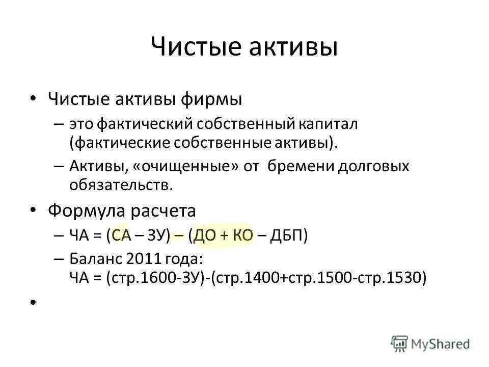 Среднегодовая стоимость основных производственных фондов (средств)