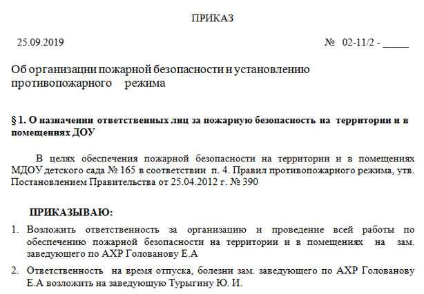 Противопожарные инструктажи по новому приказу мчс №806 в 2022 году. статьи. кадры в порядке
