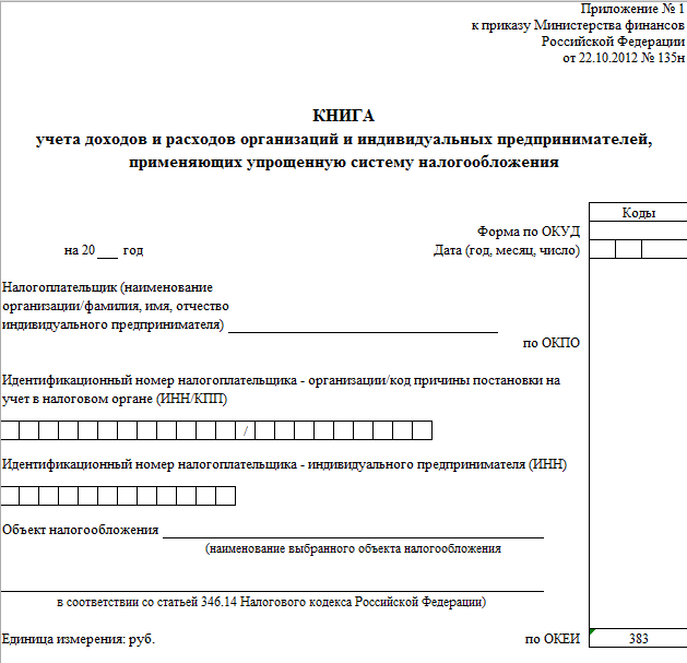 Правила заполнения товарной накладной для ип