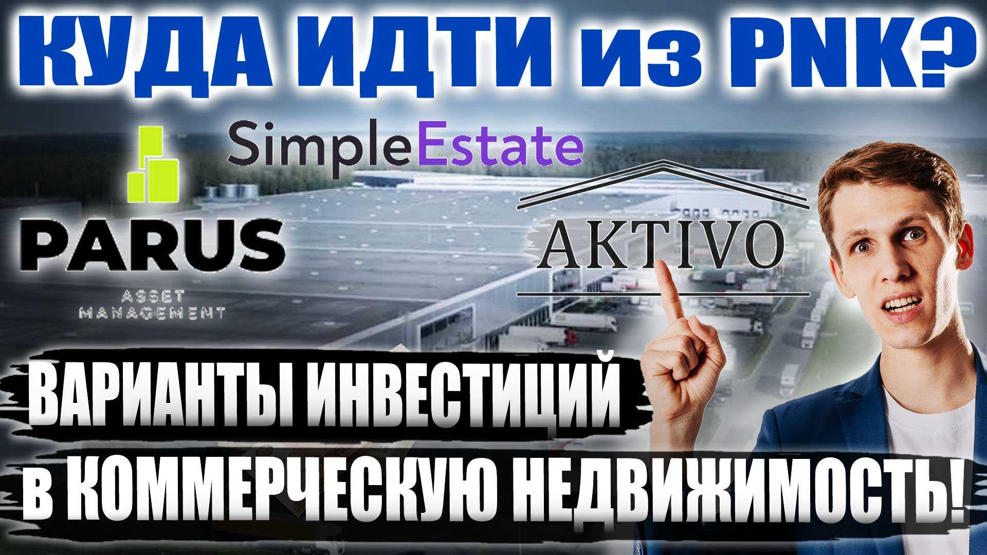 Aktivo отзывы | выясняем - мошенники или нет?