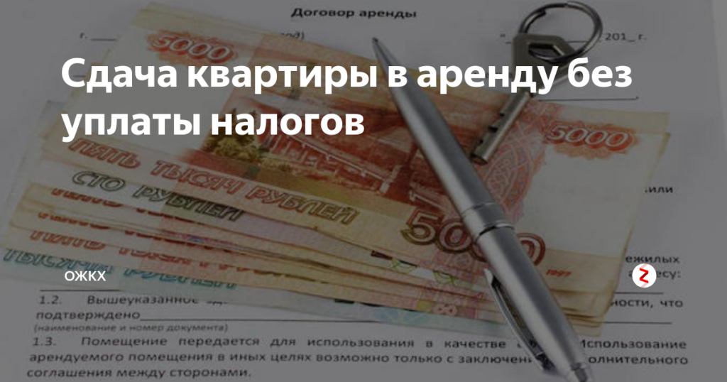Льготы и срок уплаты налога на имущество физических лиц в 2024