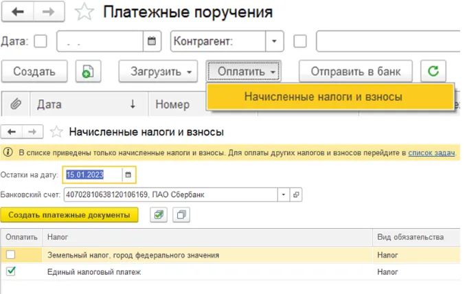 Как ип заплатить налоги в 2022 году