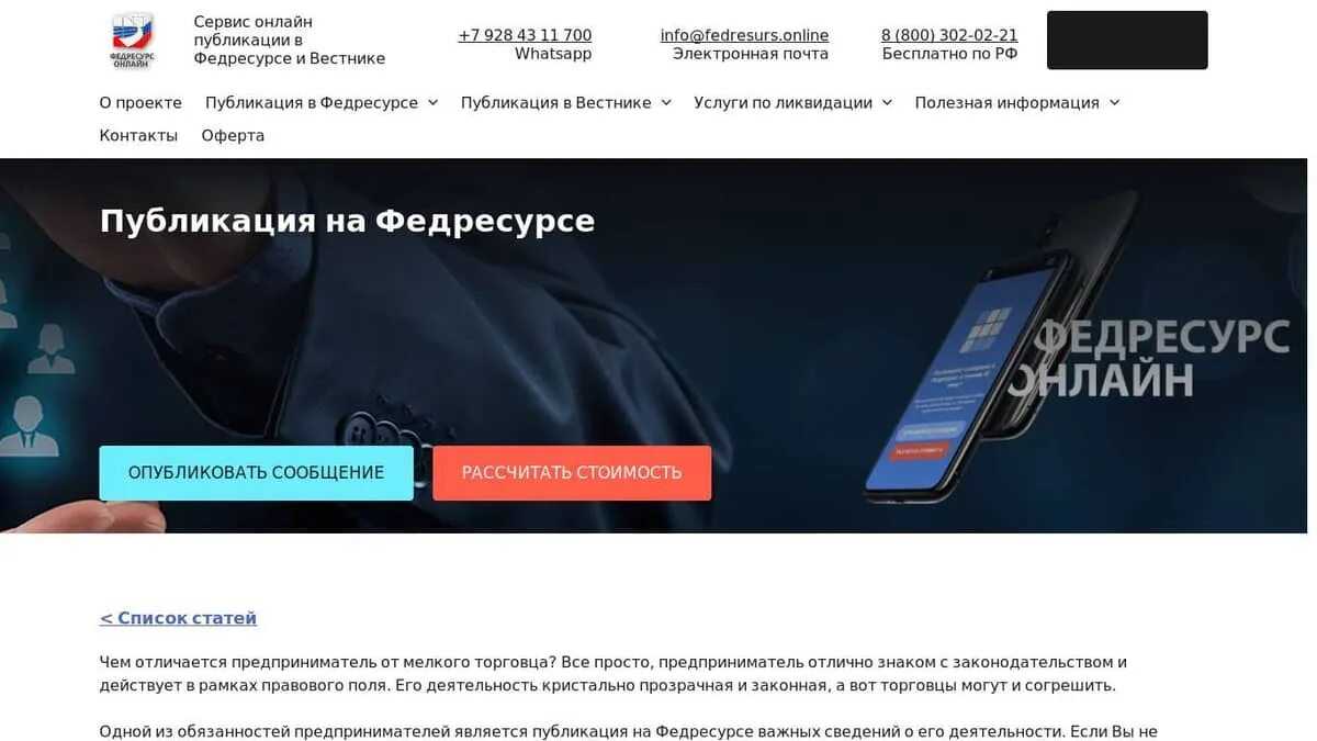 Ликвидация ооо: пошаговая инструкция