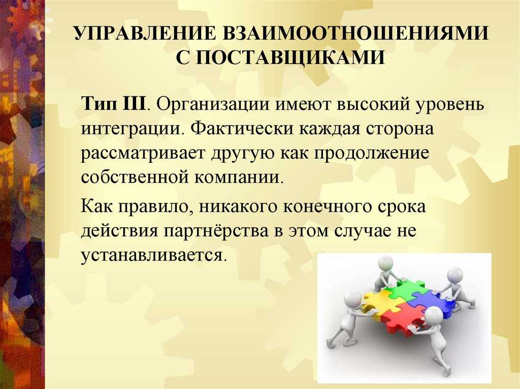 Деловое сотрудничество - voxt