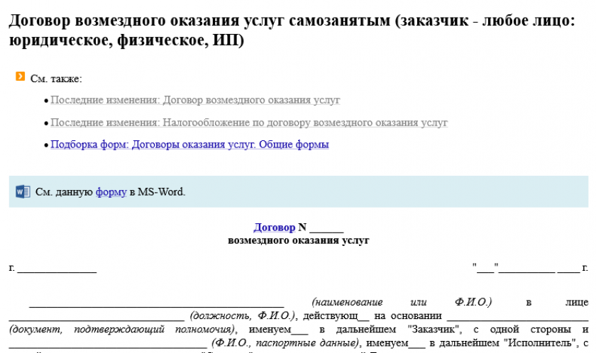 Правила работы самозанятых парикмахеров