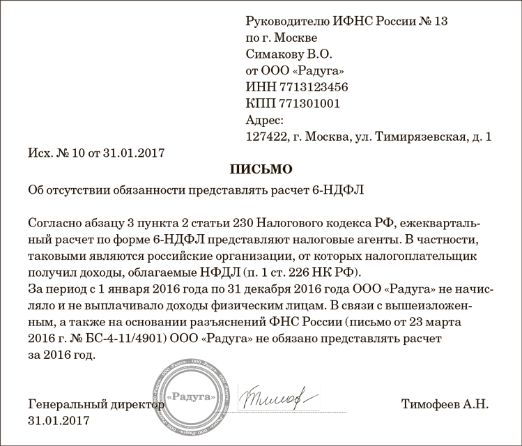 Как заполнить уведомление об удержанных в 2024 году суммах ндфл? :: единый налоговый платеж